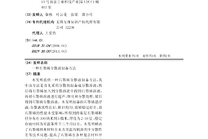 石墨烯分散液制备方法