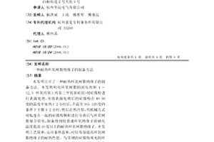 耐热环氧树脂绝缘子的制备方法