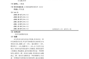 环氧树脂固化剂