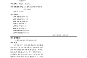 具有高柔韧性环氧树脂组合物