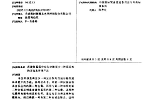 在流体基质中均匀分散至少一种反应剂的方法及所得产品