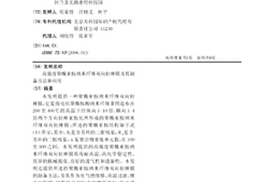 高强度聚酰亚胺纳米纤维双向拉伸膜及其制备方法和应用