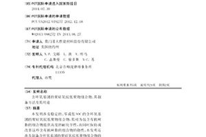 含环氧基团的聚硅氧烷低聚物组合物、其制备方法及其用途