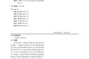 复合纤维片材