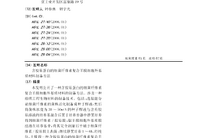 含胶原蛋白的细菌纤维素复合羊膜细胞外基质材料制备方法