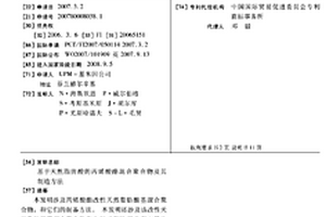 基于天然脂肪酸的丙烯酸酯混合聚合物及其制造方法
