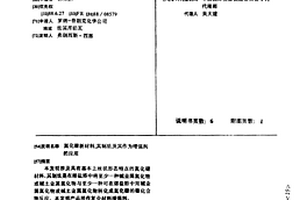 氮化硼新材料,其制法及其作为增强剂的应用