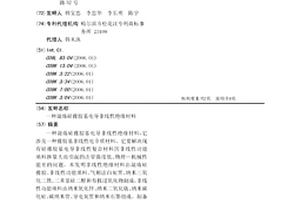 混炼硅橡胶基电导非线性绝缘材料