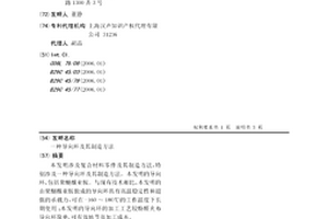 导向环及其制造方法