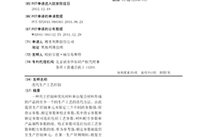 迭代生产工艺控制