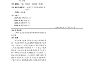 高溴含量环氧乙烯基酯树脂的合成方法和用途