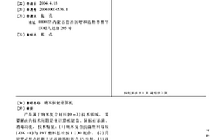 纳米保健计算机