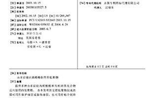 由多官能丙烯酸酯制得的低聚物