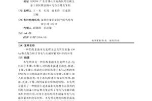 铝粉表面水化处理方法及其在制备Al@Ag核壳复合粒子导电与电磁屏蔽填料中的应用