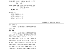 纳米水化硅酸钙超亲水性薄膜及其制备方法及应用