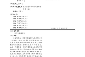 塑料制品材料