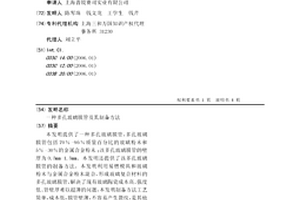 多孔玻璃膜管及其制备方法