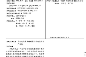 官能化的聚苯醚树脂组合物及其生产方法