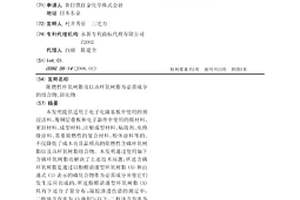 阻燃性环氧树脂及以该环氧树脂为必需成分的组合物、固化物