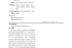 裂解C9加氢催化剂及其制备方法
