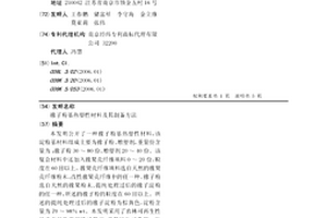 橡子粉基热塑性材料及其制备方法