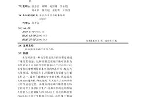 高强度玻璃纤维组合物