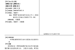 降低植物纤维含水率并提高可及度的方法
