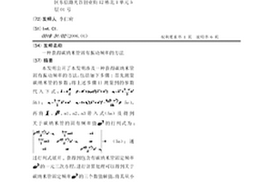 获得碳纳米管固有振动频率的方法