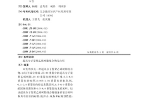 超高分子量聚乙烯树脂组合物及应用