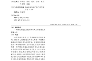 横向梯度孔结构的纳米人工骨支架及其制备方法