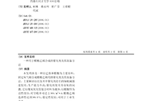 用于醋酸乙烯合成的催化剂及其制备方法