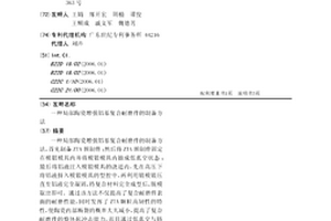 局部陶瓷增强铝基复合耐磨件的制备方法