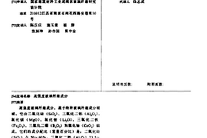 高强度玻璃纤维成分