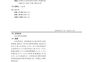 ACR改性体系塑料