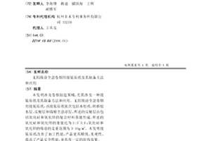 无铝铸涂全息卷烟用接装原纸及其制备方法和应用