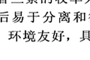 用于香兰素及衍生物合成的催化剂及制备方法