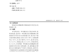 低噪音自润滑耐磨注塑级齿轮专用尼龙6及其制作工艺