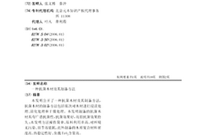 抗菌木材及其制备方法