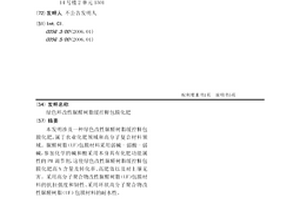 绿色环改性脲醛树脂缓控释包膜化肥
