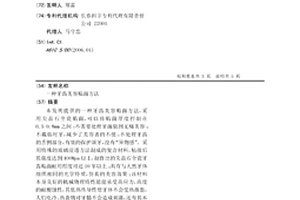 牙齿美容贴面方法