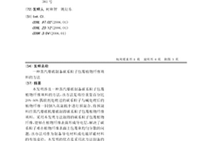 蒸汽爆破制备碳系粒子包覆植物纤维填料的方法