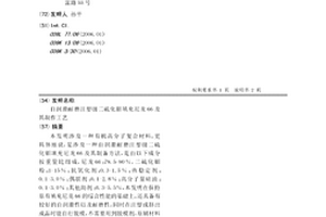 自润滑耐磨注塑级二硫化钼填充尼龙66及其制作工艺