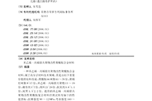 苯乙烯-丙烯腈共聚物改性聚酰胺合金材料