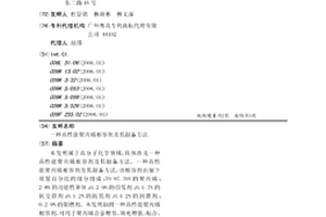 高性能聚丙烯相容剂及其制备方法
