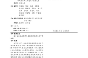 基于复合无卤阻燃体系的阻燃抗静电聚甲醛树脂