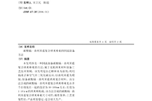 碳酸镉-曲利苯蓝复合纳米棒束的回流制备方法