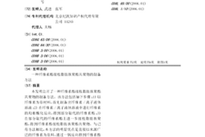 纤维素酯接枝脂肪族聚酯共聚物的制备方法