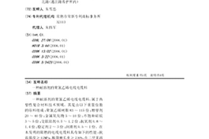 耐溶剂的聚氯乙烯电线电缆料
