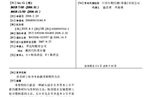 在基材上粘合平面载体材料的方法