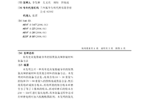 具有更高复数磁导率的钕铁氮高频软磁材料制备方法